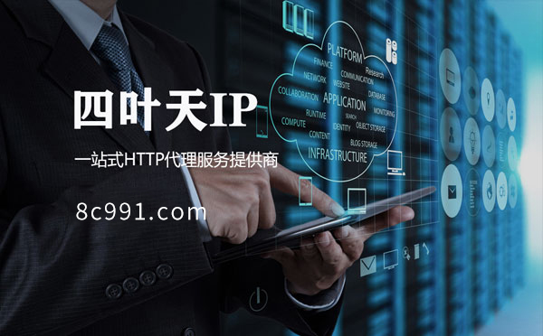【深圳代理IP】IP地址是什么？更改IP地址会有什么影响？